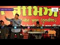 balraj 🔴 live performance 🔴 official live mela video hd