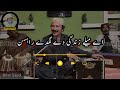 Ae Mele Zindagi De Lgde Rahsen|Bilal Sajid Saraiki Song|اے میلے زندگی دے لگدے راہسن|بلال ساجد|