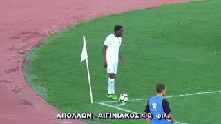 ΑΠΟΛΛΩΝ - ΑΙΓΙΝΙΑΚΟΣ 4-0  φιλ .