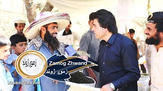 Zamog Zhwand, 16.07.2023 - EP 91 | زموږ ژوند - لغمان ولایت کې د د سې شنبې ورځې بازار (مېله)