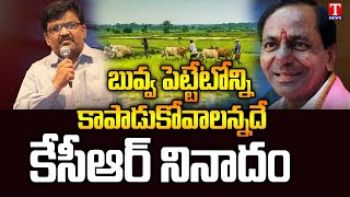 Mp కొత్త ప్రభాకర్ రెడ్డి పాల్గొన్న BRS ఆత్మీయ సమ్మేళనం | BRS చేరికలు | టి న్యూస్