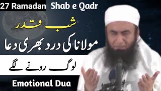 Sab e Qadr - 27 ramzan - MTJ emotional dua | Maulana Tariq Jameel | Bee Islamic Official
