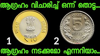 മനസ്സ് പറയുന്ന ഒരു ചിത്രം തൊടൂ..നിങ്ങൾക്ക് വരാൻ പോകുന്ന ഭാഗ്യങ്ങൾ അറിയാം. #thodukuri