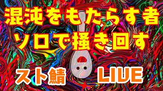 【配信者限定】ソロで鯖を掻き回す(12日目)その２ _SCUMスト鯖