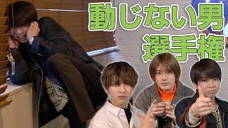 [M!LK LABO＋] 【動じない男選手権】心拍数を保て！いかなる時も動じない男に俺たちはなる・・・！