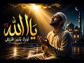 Love of Allah ❤️ | Emotional Arabic Nasheed 2026 | Beautiful Islamic Nasheed (No Music)