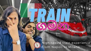 අපේ පළවෙනි කෝච්චි ගමන 🚄 මෙච්චර වේගෙන් ? 😱 High Speed Train | Italian Train Tour | dempasan