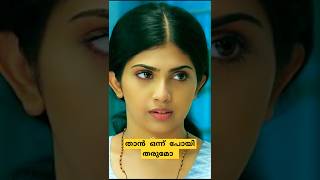 താൻ ഒന്ന് പോയെ 😡😡 #movie #shortsfeed #shorts #ontrending