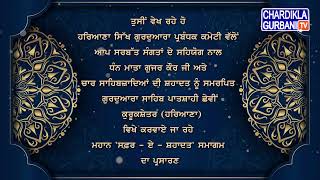 LIVE: Safar E Shahadat | Mahan Gurmat Samagam | Gurudwara Sahib Patsahi Chhevi (Haryana)