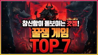 나만 몰랐던 참신함이 돋보이는 꿀잼 모바일게임 TOP7 [모바일게임 추천]