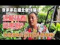 我弟弟在缅北做诈骗，还能活着回来吗？究竟都是什么样的人在那里？感谢您一路的支持【Sean的世界TV】频道，欢迎加入我的会员频道，谢谢您一路的陪伴！