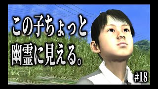 #18【実況プレイ】峯義孝が愛くるしいので龍が如く3をやる。