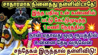 நான் எதாவது ஒரு ரூபத்தில் உன்னை தேடி வருவேன் 🔥💥