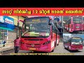 പുലരിയുടെ 12 മീറ്റർ ഭാരത് ബെൻസ് ബസ് | SAT Bus Palakkad | Bharat Benz 1624 | കോഴിക്കോട് - കുറ്റ്യാടി