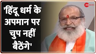 Taal Thok Ke: हिंदू धर्म और भगवे के अपमान पर हम चुप नहीं बैठेंगे- जय भगवान गोयल | Film Pathan