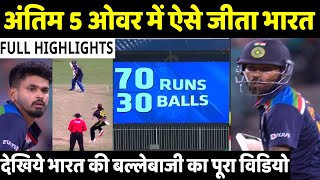IND VS AUS Second T20 Match: India vs Australia | Hardik Pandya | Steve Smith | Shreyas