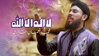 New Humd 2019 - La Ilaha Illallah - Muhammad Noman Qadri - New Naat, Humd 1440/2019