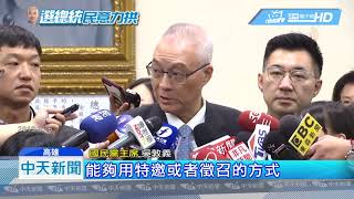 20190331中天新聞　連署粉絲達1.1萬人　力拱韓國瑜參選總統