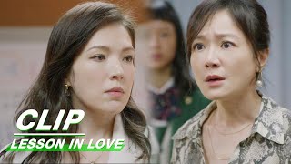 Yixiang's Mother Catches Him and Mengyun Alone in a Classroom | Lesson in Love EP05 | 第9节课 | iQIYI