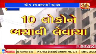 Fire broke out in 20 storeys Kamala building near Mumbai’s Bhatia hospital in Tardeo; 10 rescued
