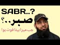 Sabr |صبر | Importance | Reward | islamicvideo |Mian Talha Usman