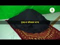 মহিলাদের জুমার নামাজের প্রাক্টিক্যাল নিয়ম মহিলাদের জুমার নামাজের বিধান islamic amol sikkha