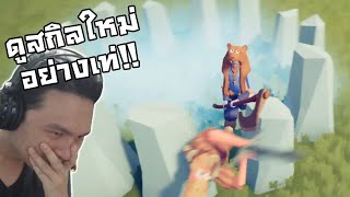 อัพเดทสกิลใหม่ของทุกตัว! แต่ล่ะคนอย่างเท่! :-Totally accurate battle simulator