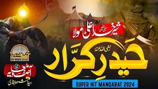 New Manqabat 2024 | Haider Mola Ali Ali | 13 Rajab 1445 | Wiladat Hazrat Ali | New Naat 2024