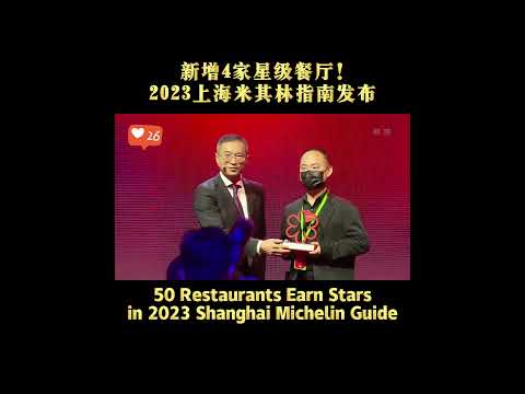 50 #Restaurants obtain #stars in #2023 #Shanghai #Michelin Guide #food #china