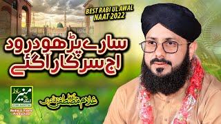 Best Rabi Ul Awal Naat 2022 | Sare Parho Darood Aj Sarkar Aa Gaye | Hafiz Ghulam Mustafa Qadri