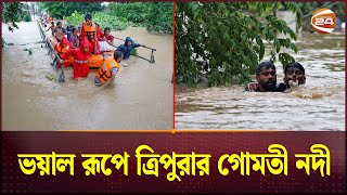 বাংলাদেশকে পানি বৃদ্ধির তথ্য দেয়ার দাবি দিল্লির | Flood | Channel 24