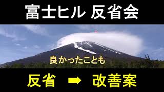 【ロードバイク】富士ヒル反省会と次回に向けた改善案