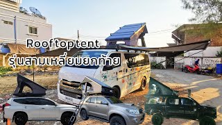 บทที่86 rooftoptent รุ่นสามเหลี่ยมท้ายกระดก