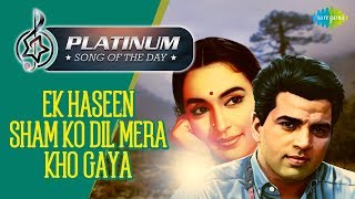 Platinum song of the day | Ek Haseen Sham Ko Dil Mera Kho Gaya | एक हसीं शाम | 23rd June | RJ Ruchi