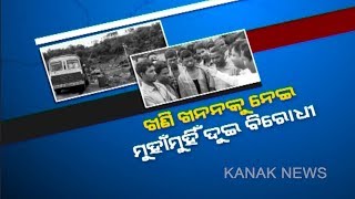 BJP Congress Face Off Over Granite Mining In Malkangiri