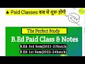 b.ed 3rd semester vbspu u0026 msdsu class start syllabus discuss the perfect study