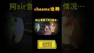 当你在枯井里发现…… #细思极恐 #烧脑 #悬疑 #cheems 【cheems诠释】