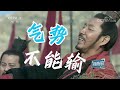 朱日和军演 血脉偾张的“硬核考试”！中国人民解放军陆军王海力 带你看中国军队如何百炼成钢！ 开讲啦 the voice