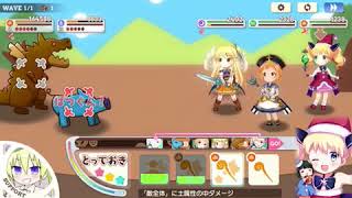 【きらファン】[超強敵]ペラペラのドラゴン