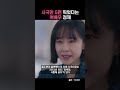 사극만 5편 찍었다는 여배우 정체 shorts