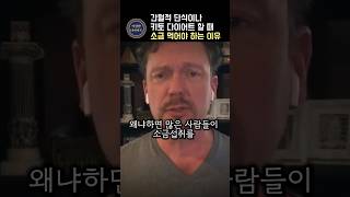 키토 다이어트 할때 소금 마음껏 먹어도 되는 이유 [키토제닉, 저탄고지 식단]