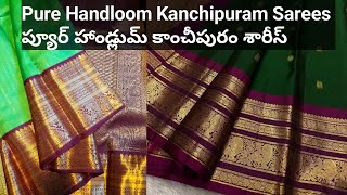 Pure Handloom Kanchipuram Sarees - ప్యూర్ హ్యాండ్లుమ్ కాంచీపురం శారీస్