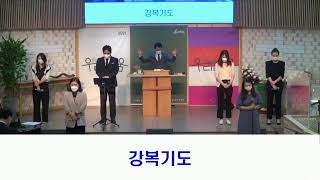 [송내교회]│주일3부예배│2021.10.10│축복하는 자│ 김은학 담임목사