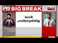 സംഘടന പരാതിപ്പെട്ടവർക്ക് ഒപ്പം നിൽക്കും സംഭവിച്ചത് സംഭവിച്ചു പോയി പ്രതികളായവരെ പുറത്തുകൊണ്ടുവരണം