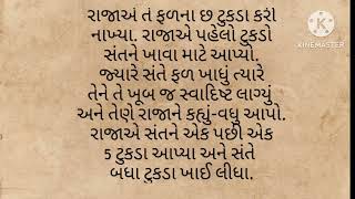 બોધ કથા gujrati વાર્તા gujarati vratao સાચા મિત્ર ની ઓડખ