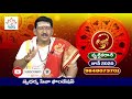 vruschika rasi scorpio horoscope june 2020 rasi phalalu 2020 వృశ్చికరాశి ఫలితాలు bachampally