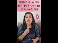 डिलीवरी से 10 दिन पहले बैग में जरूर रख लें ये जरूरी चीजें my pregnancy care shorts