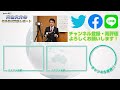 【ウクライナ危機　日本のロシア事業はどうする？　答弁で萩生田大臣ブチ切れ！】