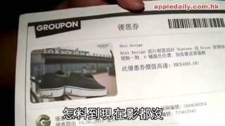 Groupon 買潮鞋　團購＝斷購