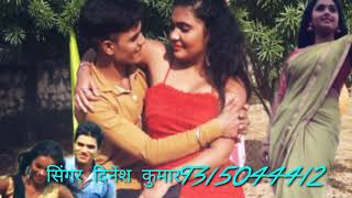 #VIDEO_SONG_2020 दुनु जोबना के जाड़ा लागता || DINESH DEEWANA  Radha ||Duno Johana ka Jada Lagata